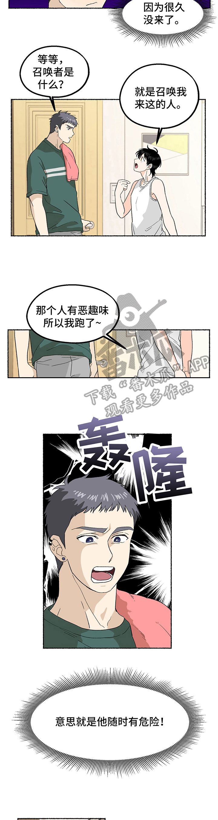 软软的恶魔图片漫画,第6章：留在家里1图