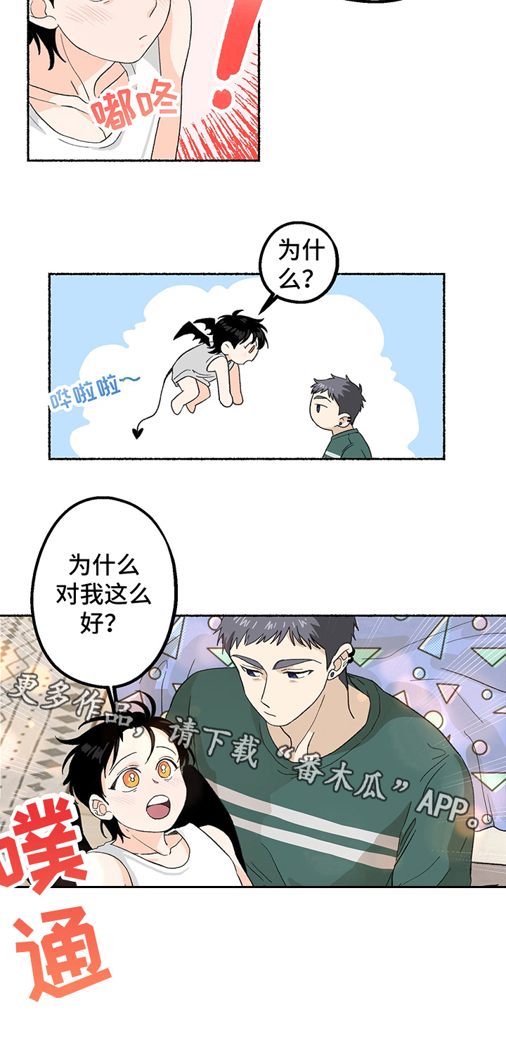 软软的恶魔图片漫画,第6章：留在家里3图