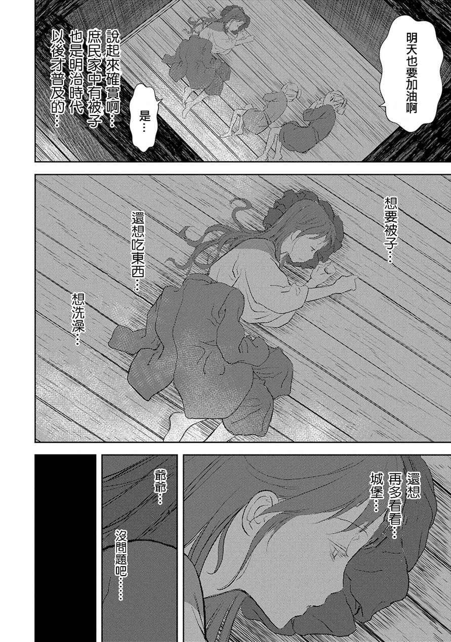 战国小町苦劳谭-农耕戏画漫画,第2话开垦5图