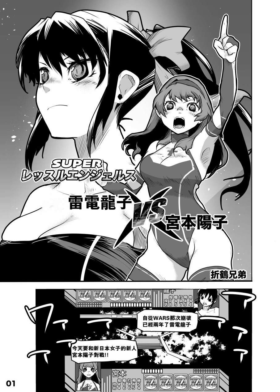 宫本vs龙子漫画,第1话短篇1图