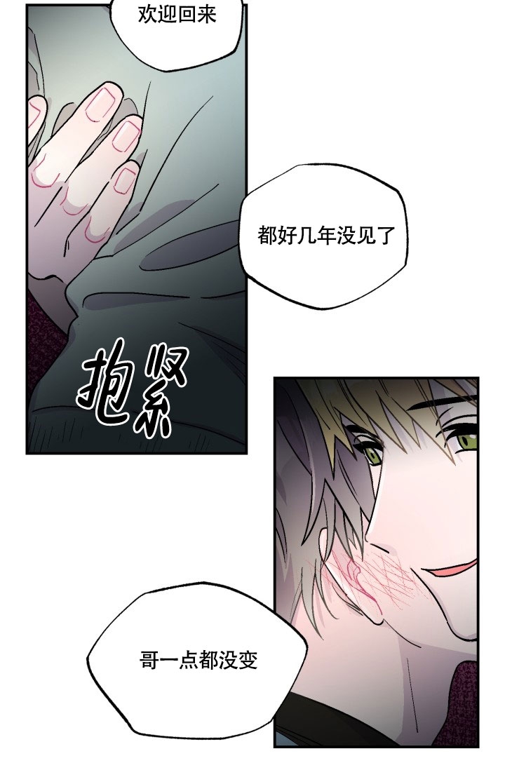 双胞胎和我漫画漫画,第2话3图