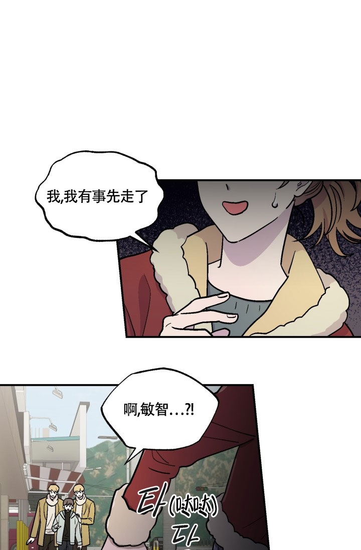 双胞胎和我漫画漫画,第2话1图