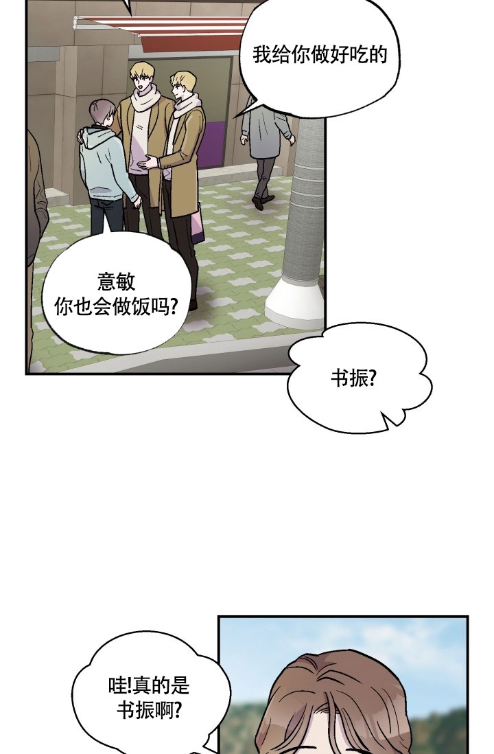 双胞胎和我漫画漫画,第2话5图