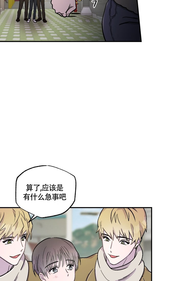 双胞胎和我漫画漫画,第2话2图