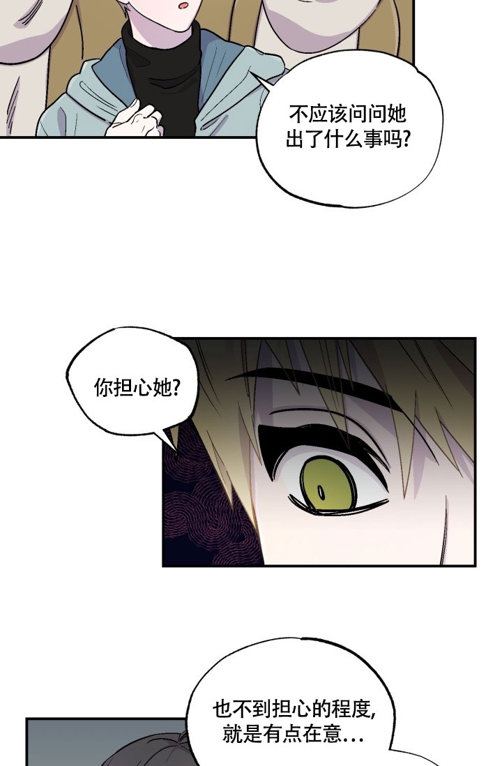 双胞胎和我漫画漫画,第2话3图