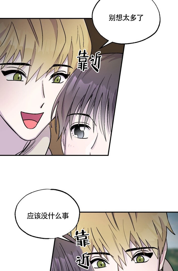 双胞胎和我漫画漫画,第2话5图