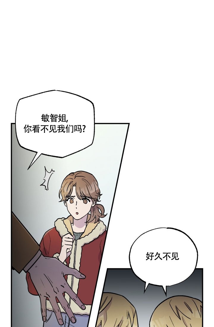 双胞胎和我漫画漫画,第2话3图