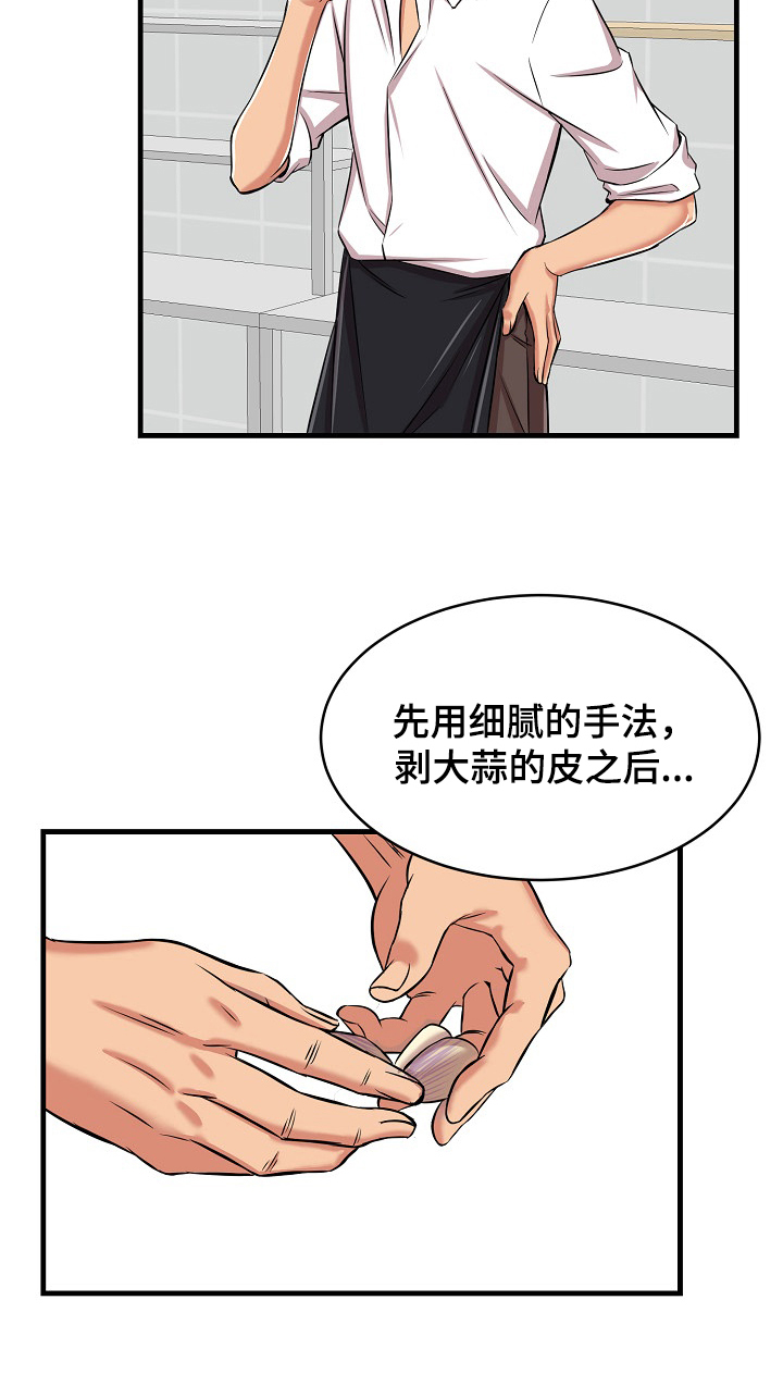 单亲儿童福利院自费寄养漫画,第1章：胜负料理5图