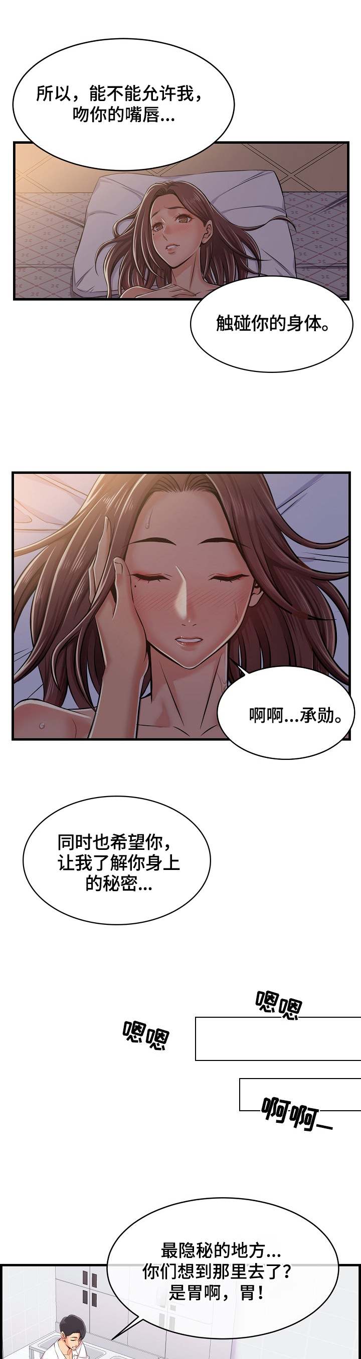 单亲儿童福利院自费寄养漫画,第1章：胜负料理2图