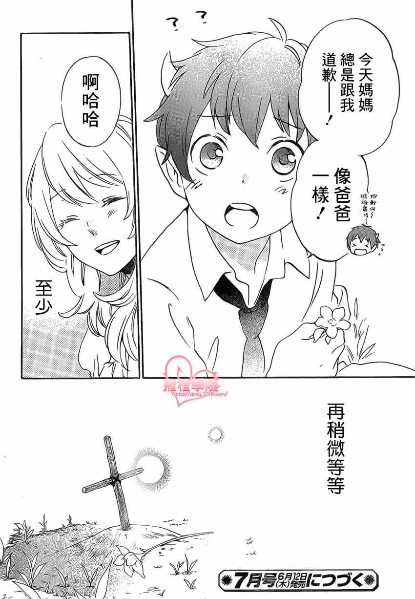 红心王后图片漫画,第86话3图