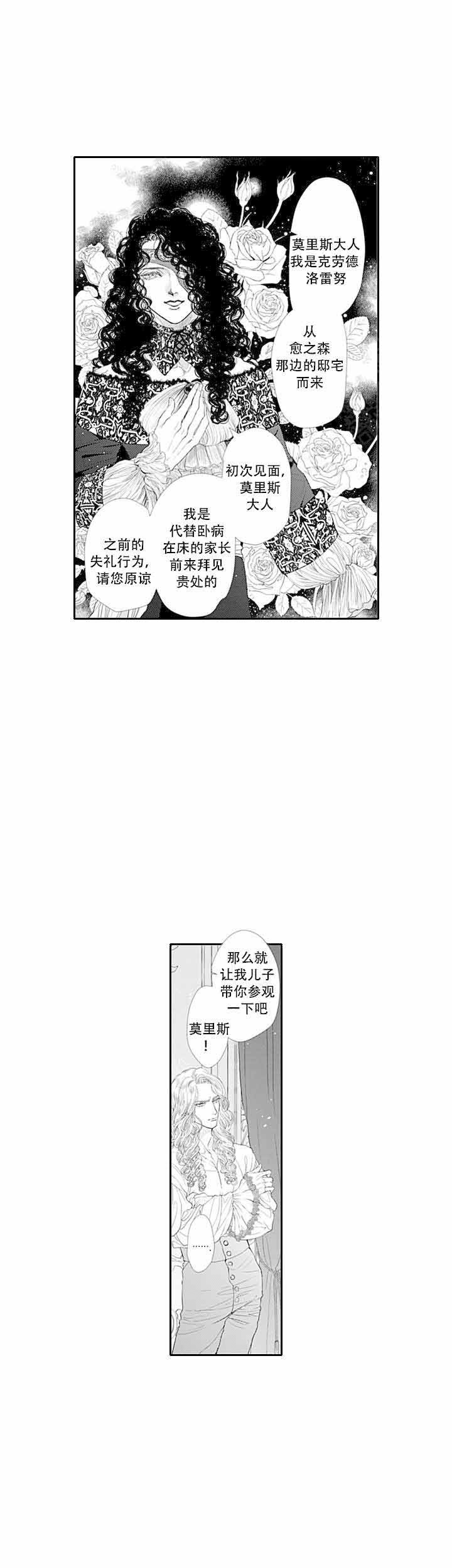 革命的名言漫画,第9话4图