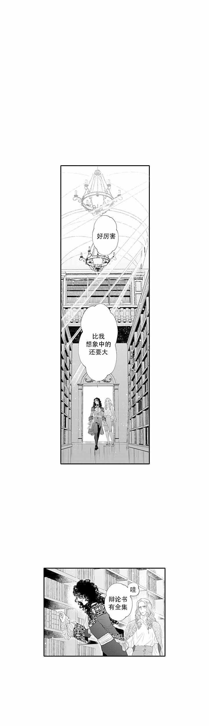 革命的英文单词revolution漫画,第9话4图