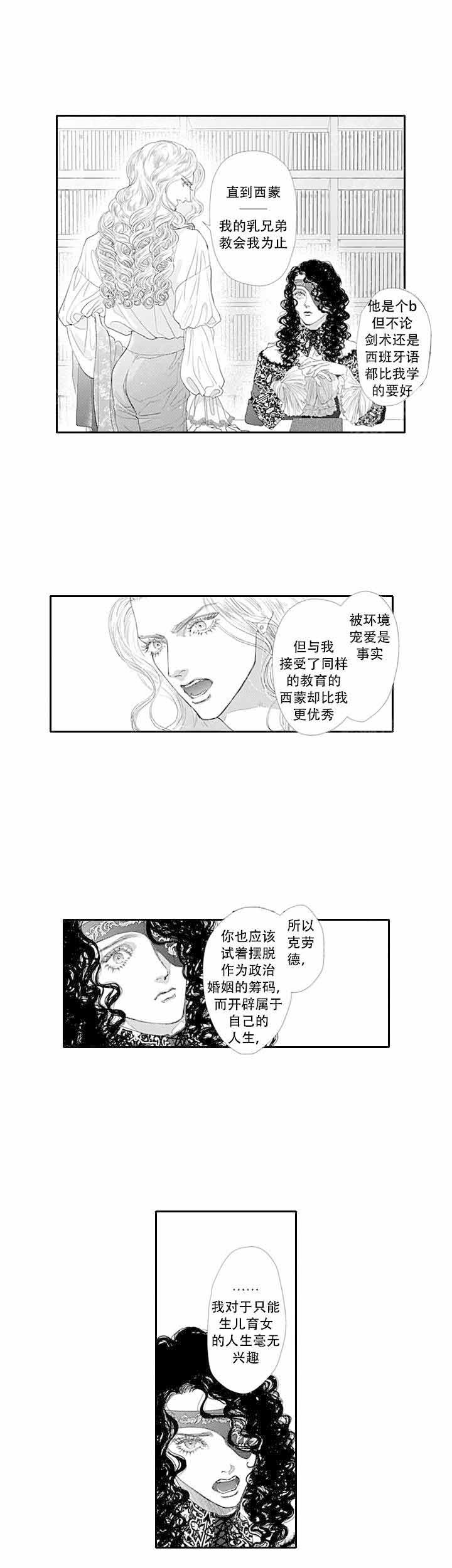 革命的英文单词revolution漫画,第9话2图