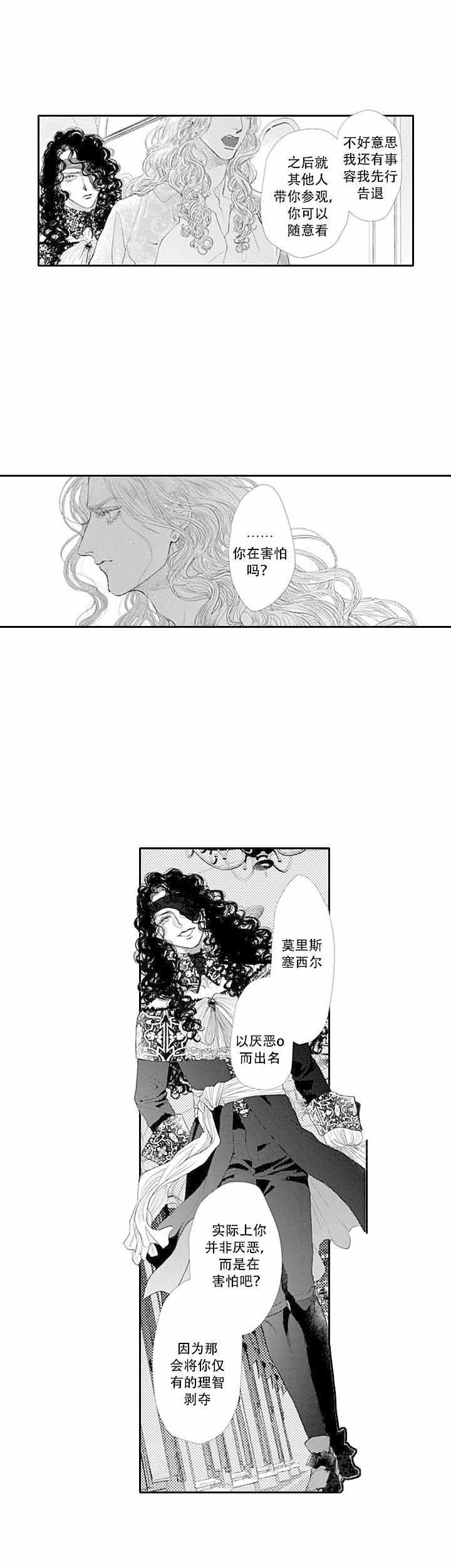 革命的英文单词revolution漫画,第9话1图