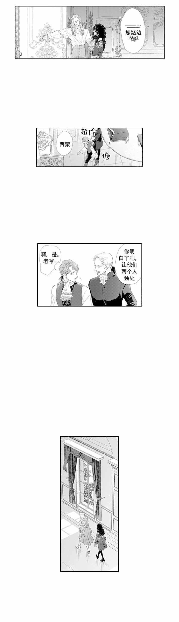 革命的名言漫画,第9话5图