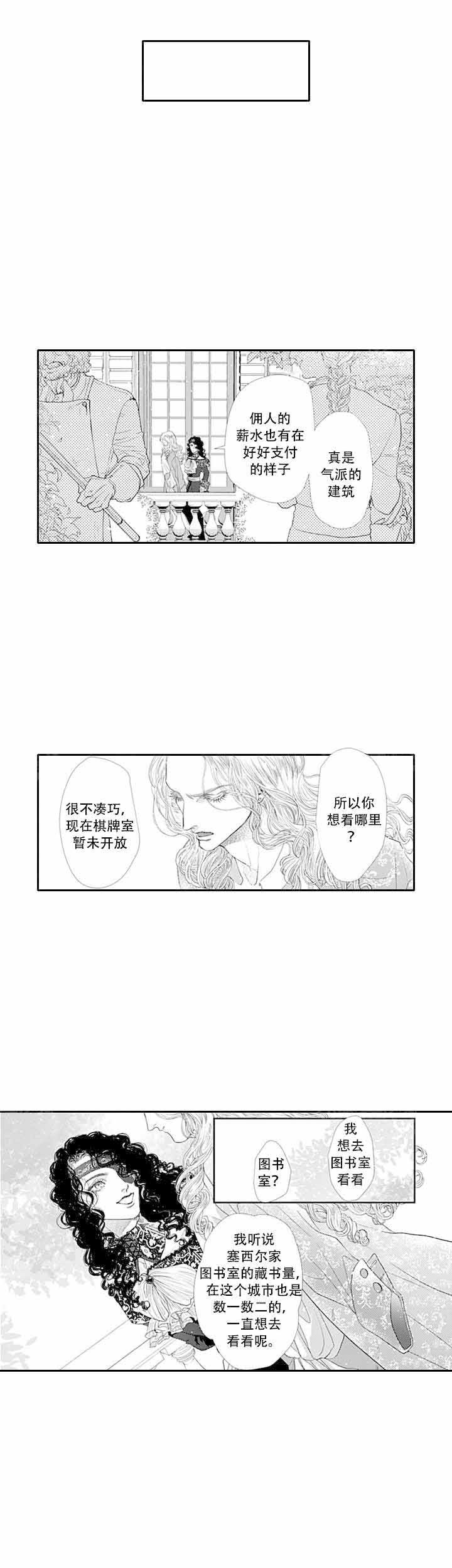 革命的英文单词revolution漫画,第9话3图