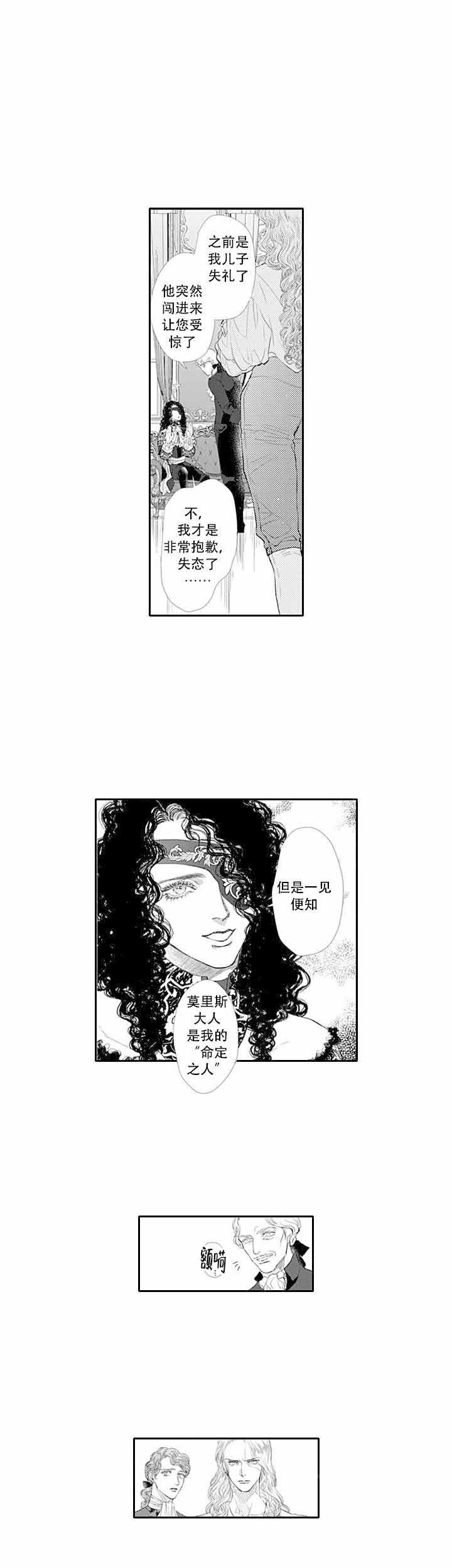 革命的名言漫画,第9话3图