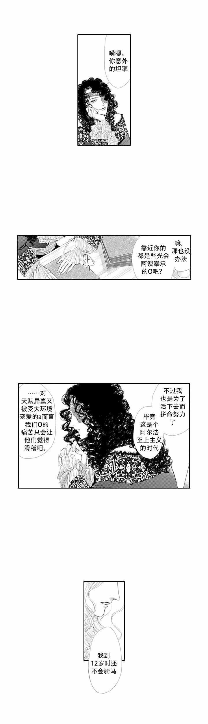 革命的英文单词revolution漫画,第9话1图