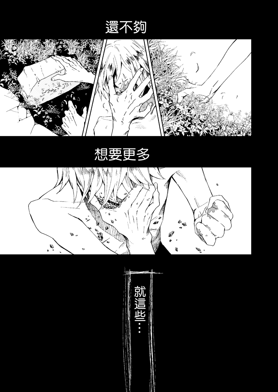 机械人的罪与罚漫画,第1话3图