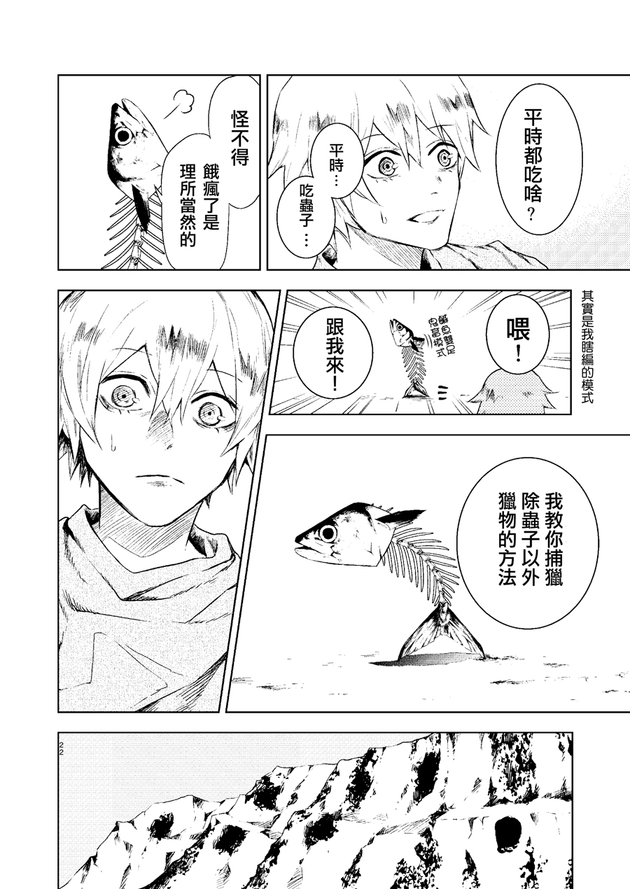 机械人的罪与罚漫画,第1话3图