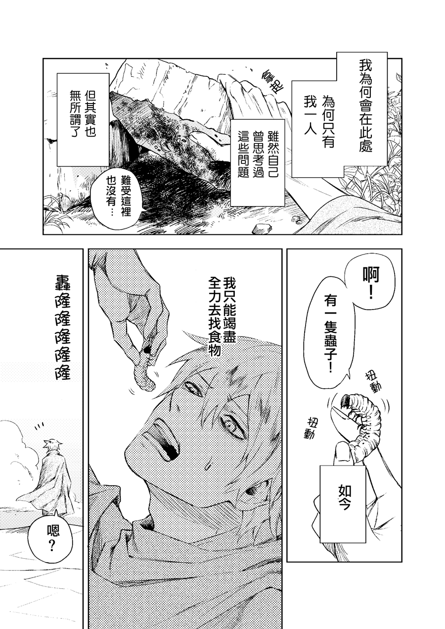 机械人的罪与罚漫画,第1话2图