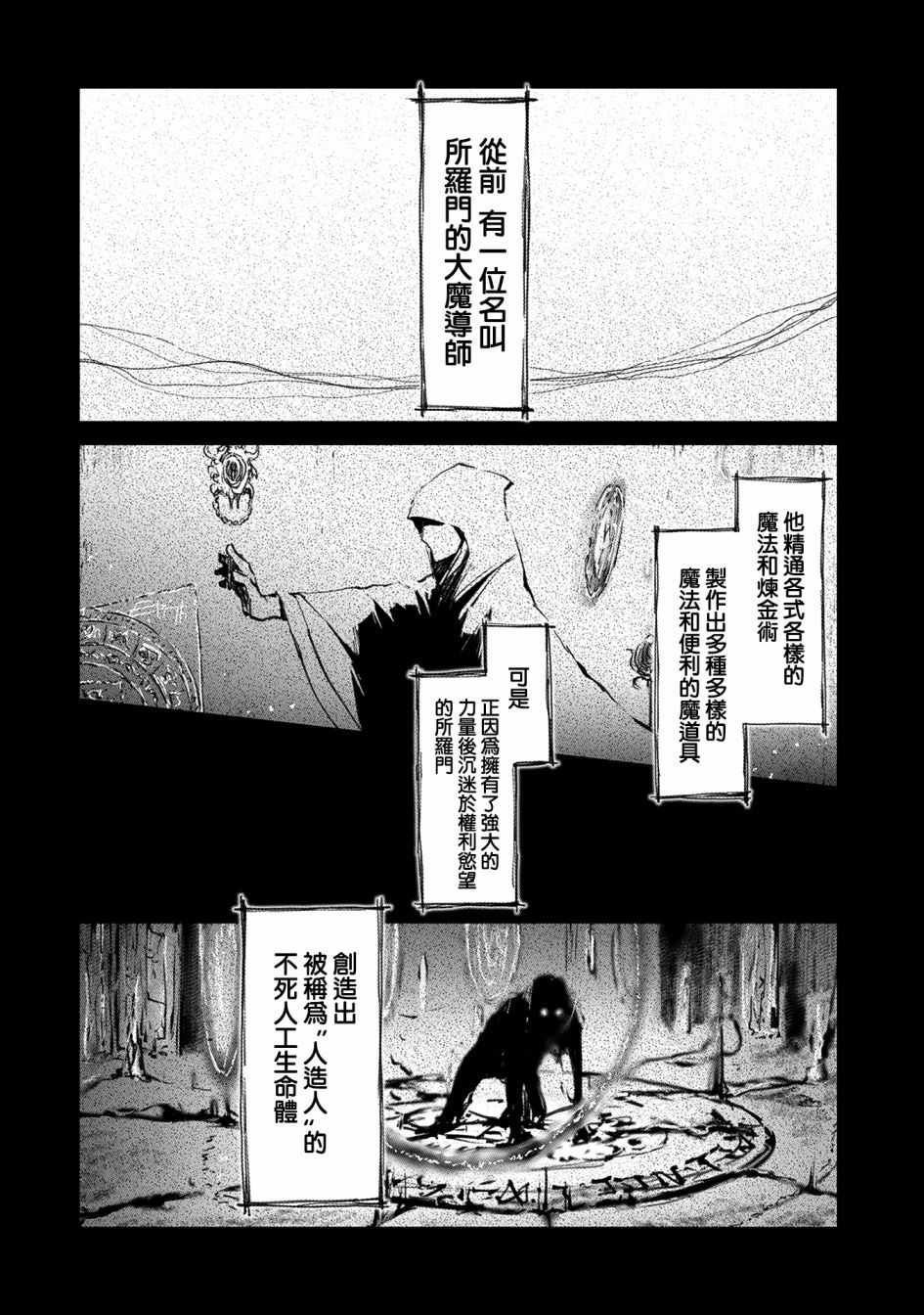 想当冒险者的女儿到首都当了等级S的冒险者漫画,第5话5图