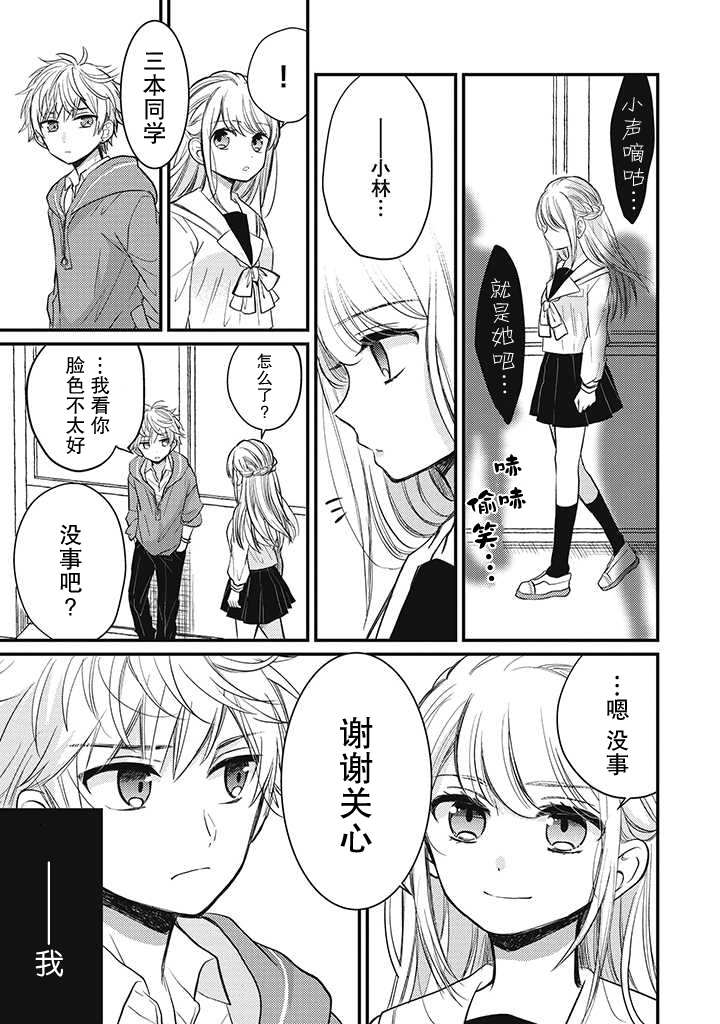 恋爱当铺漫画,第1.4话5图