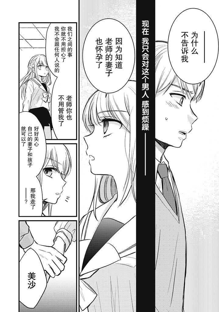 恋爱当铺漫画,第1.4话2图