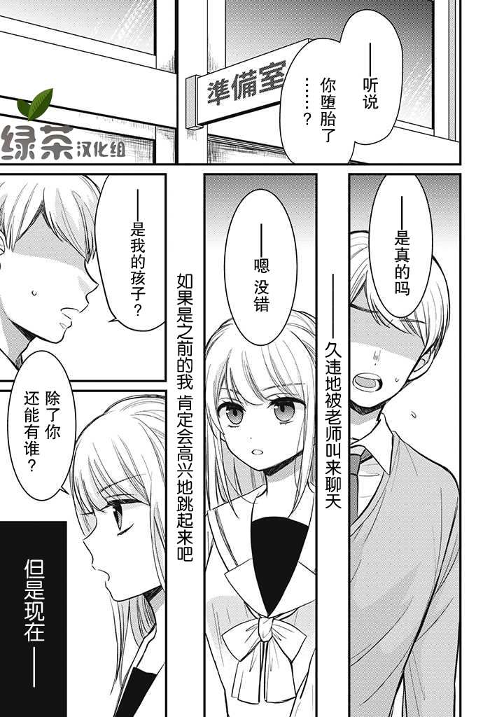 恋爱当铺漫画,第1.4话1图