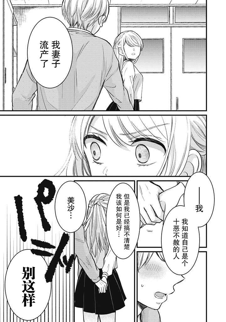 恋爱当铺漫画,第1.4话3图