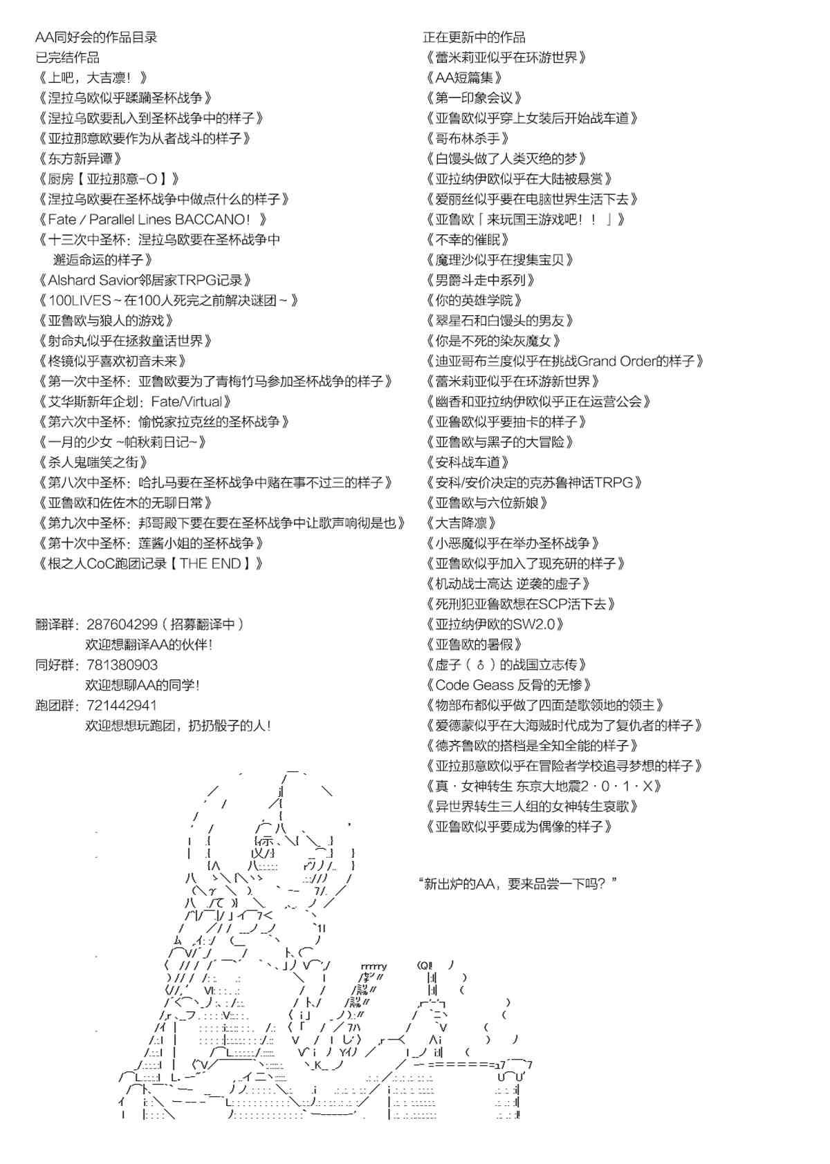 亚拉那意欧似乎在冒险者养成学院追寻梦想的样子漫画,第7话4图