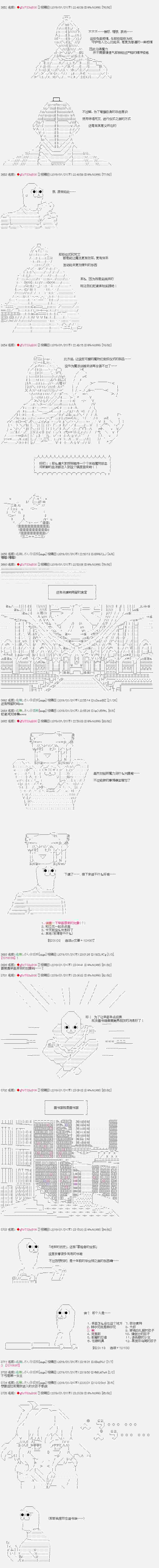 亚拉那意欧似乎在冒险者养成学院追寻梦想的样子漫画,第7话2图