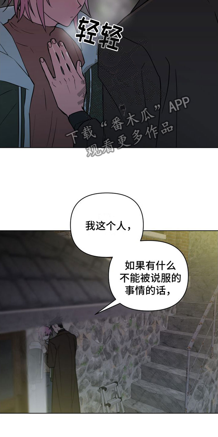 天命之子单机版 贴吧漫画,第6话4图