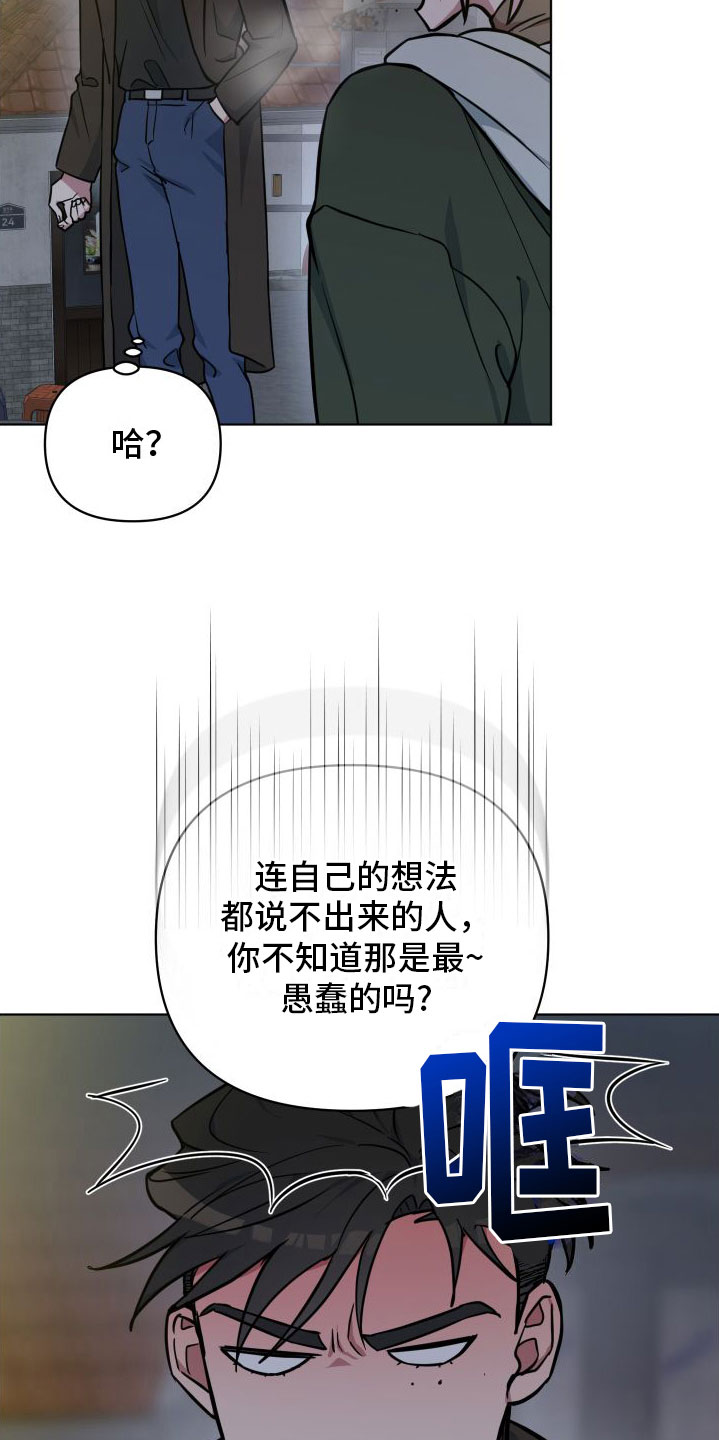 天命之子是谁漫画,第7话1图