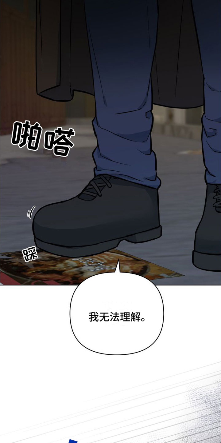 天命之子单机版 贴吧漫画,第6话1图