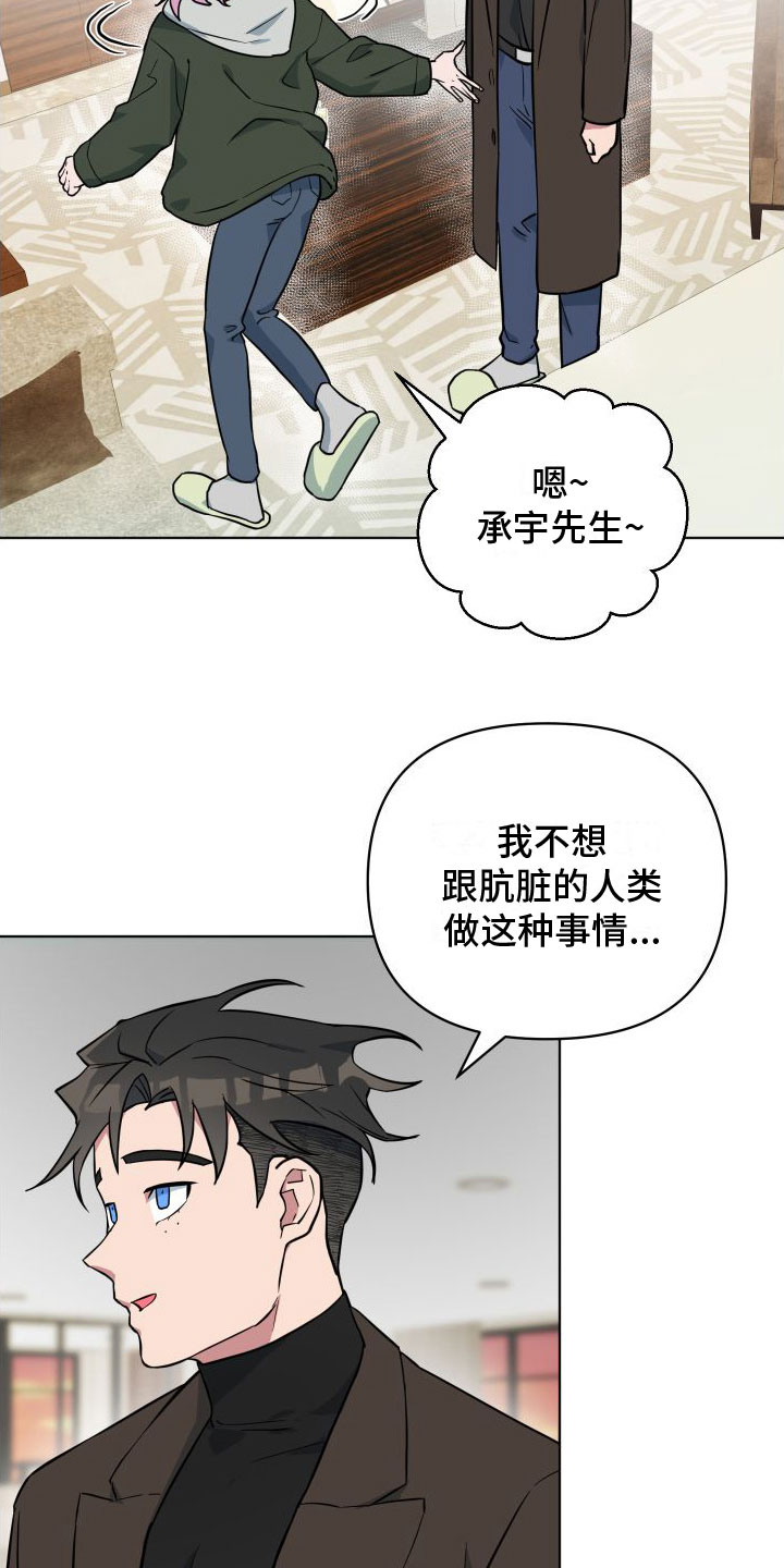 天命之子单机版 贴吧漫画,第3话3图