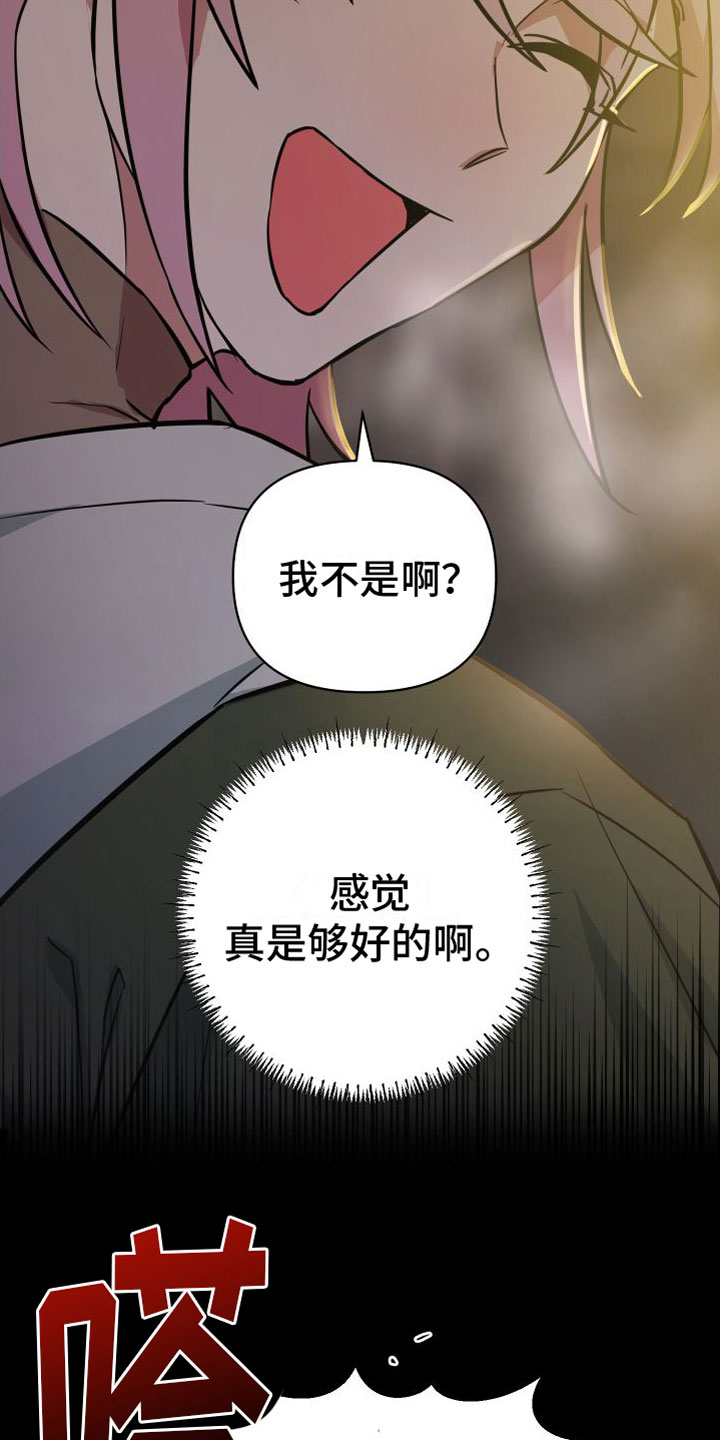 天命之子单机版 贴吧漫画,第6话1图