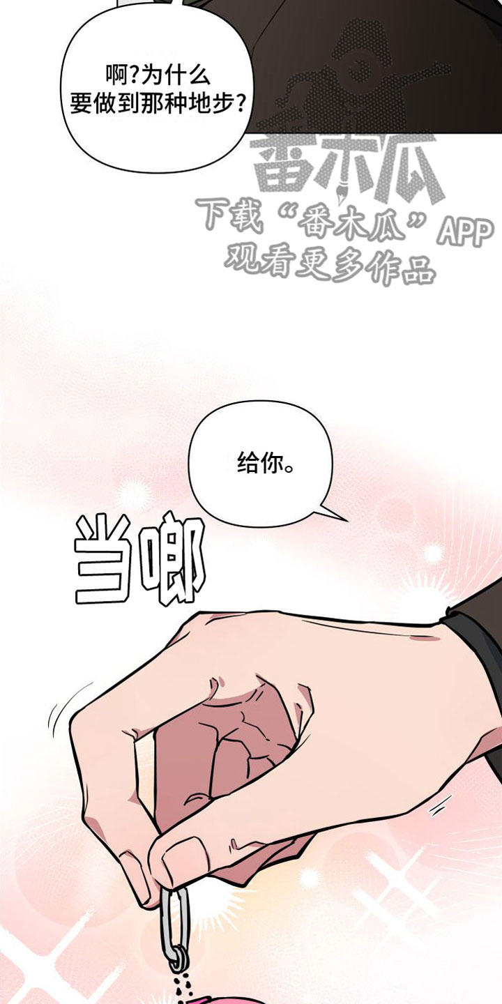 天命之子停运怎么回事漫画,第5话5图