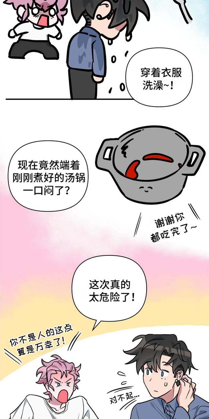 天命之子单机版漫画,第1话2图