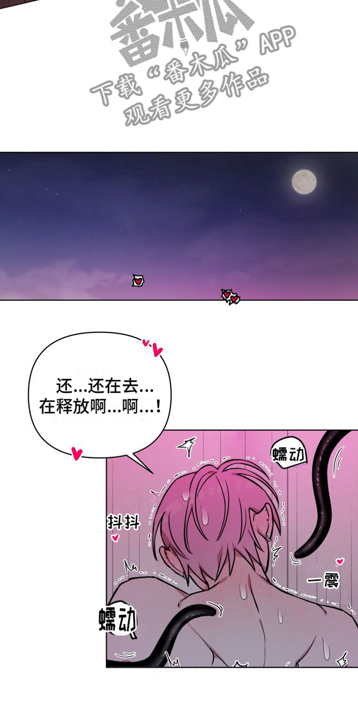 天命之子免费完整版漫画,第9话3图