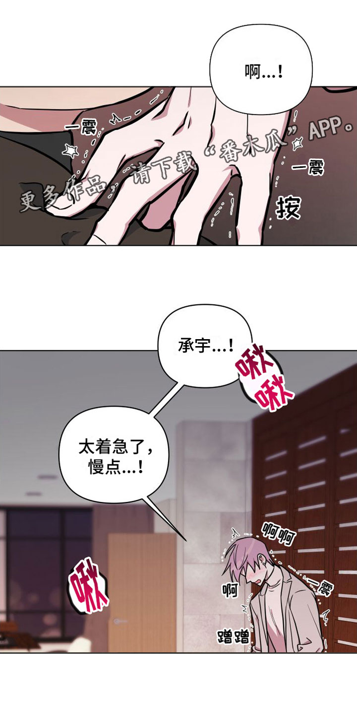 天命之子免费完整版漫画,第9话1图