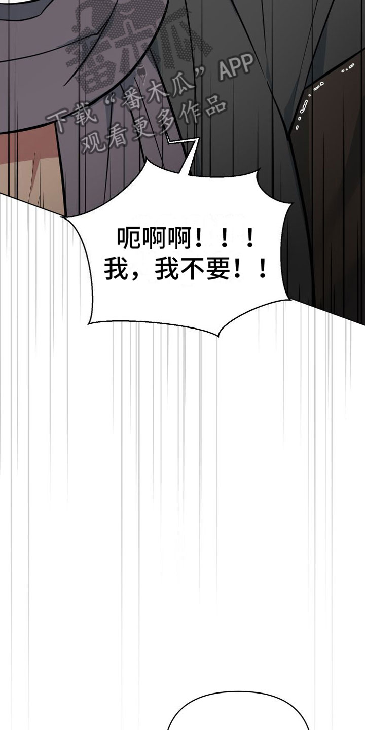 天命之子轮回之子漫画,第10话4图