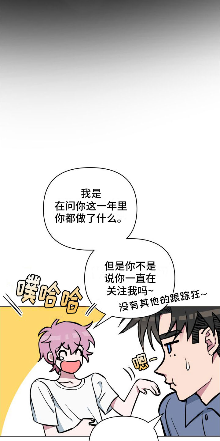 天命之子轮回之子漫画,第10话1图