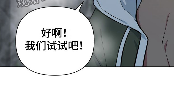 天命之子是谁漫画,第7话4图