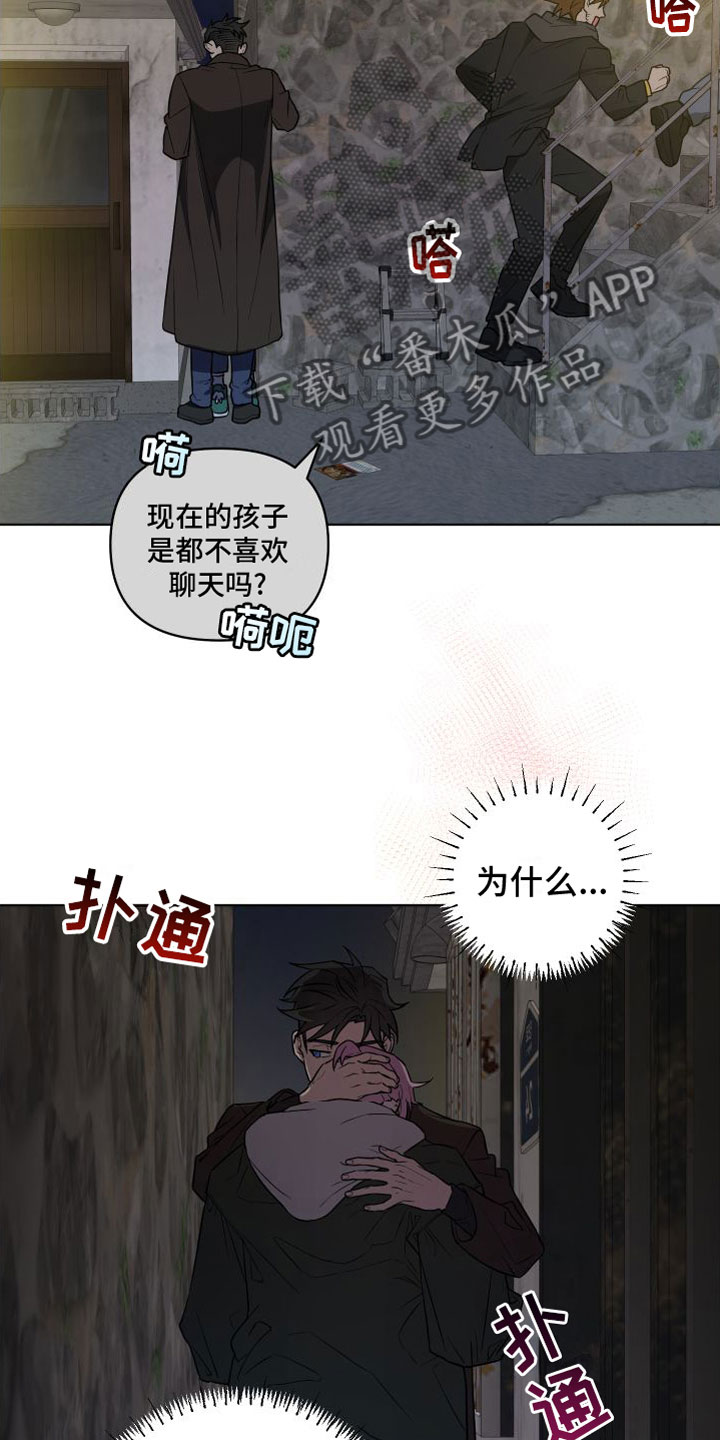 天命之子单机版 贴吧漫画,第6话3图