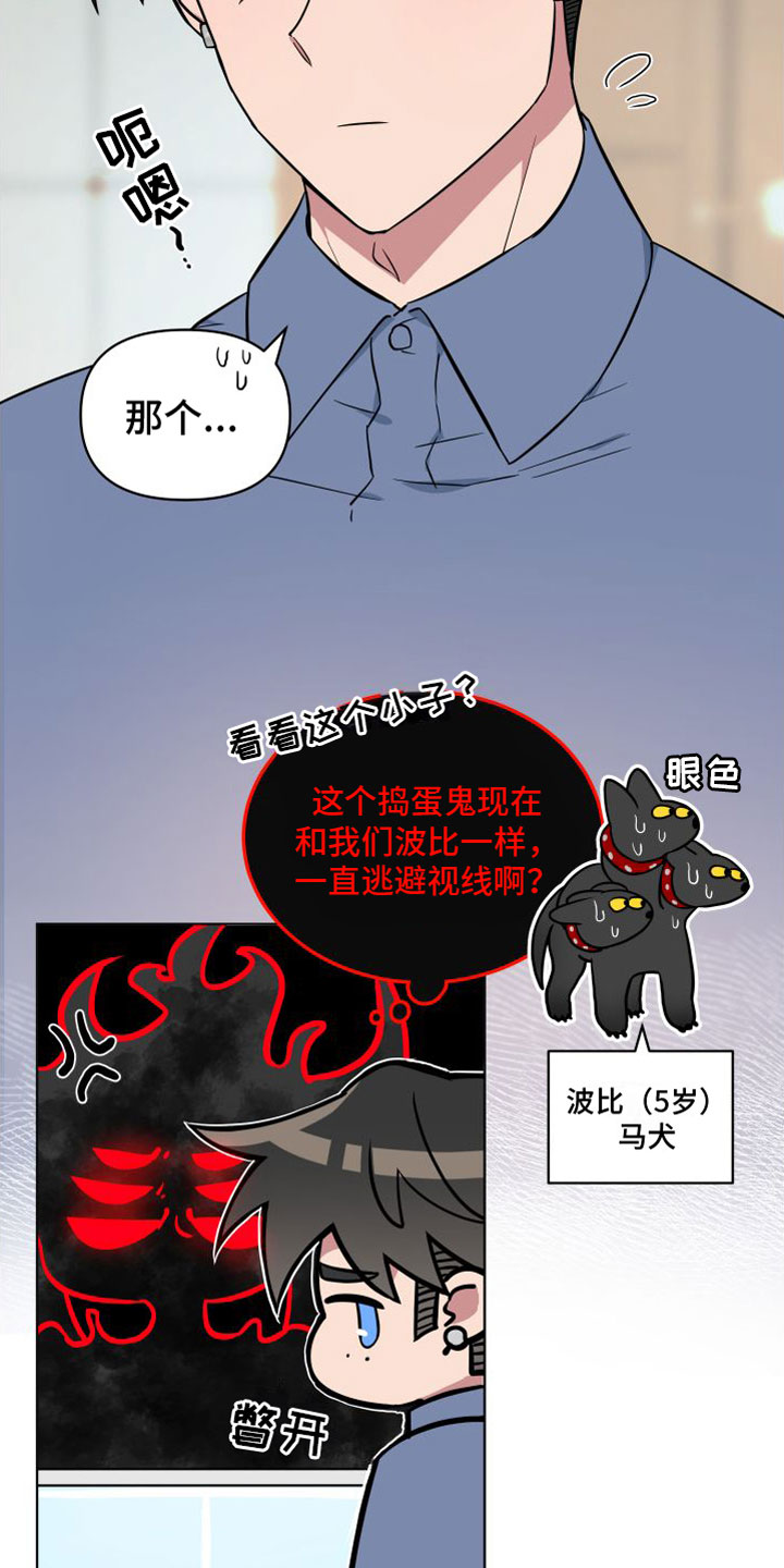 天命之子40-50漫画,第1话2图