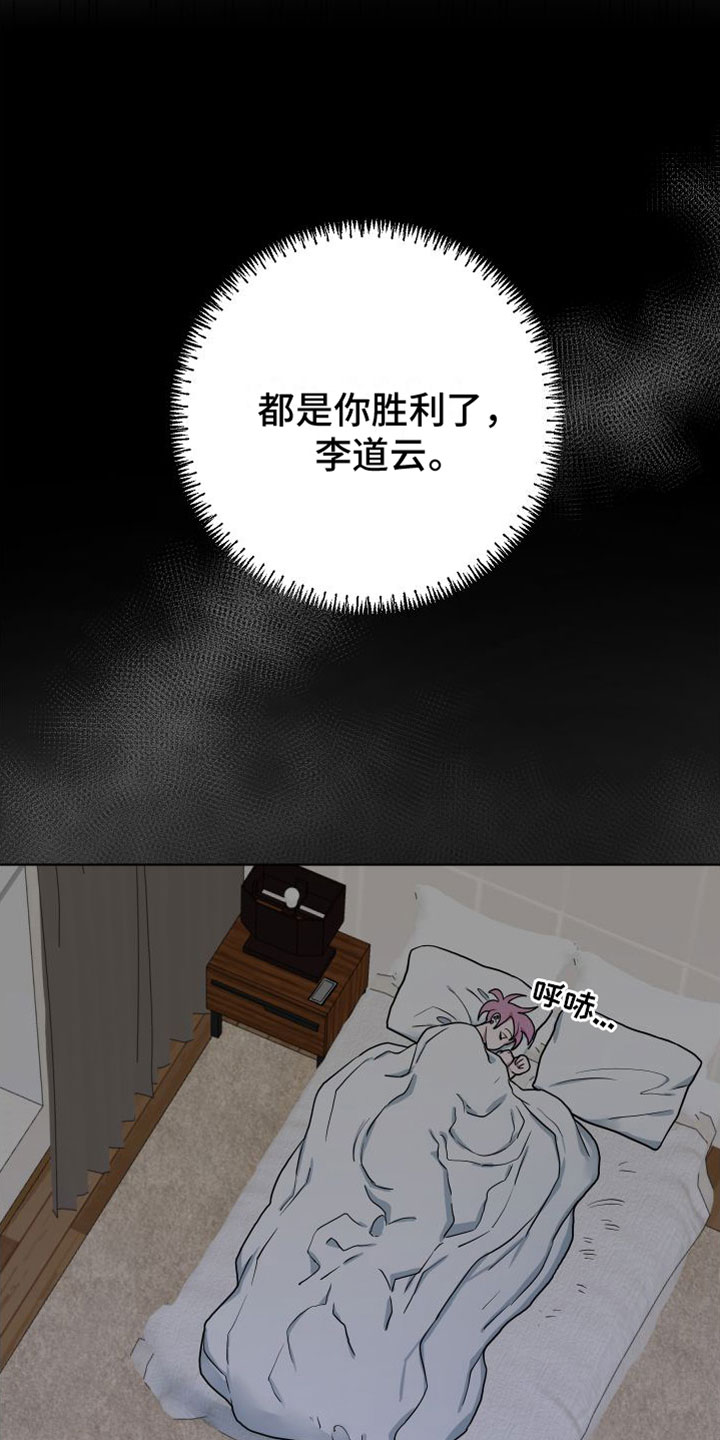 天命之子gamekeewiki官网漫画,第9话2图