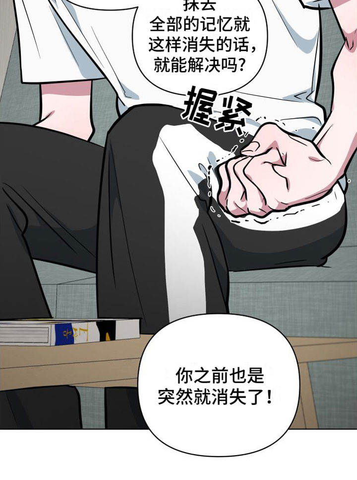 天命之子单机版漫画,第1话4图