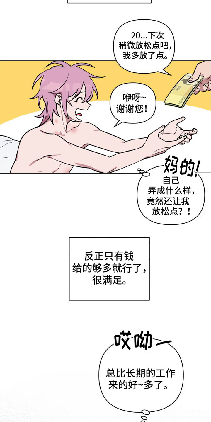 天命之子秦凡漫画,第2话5图