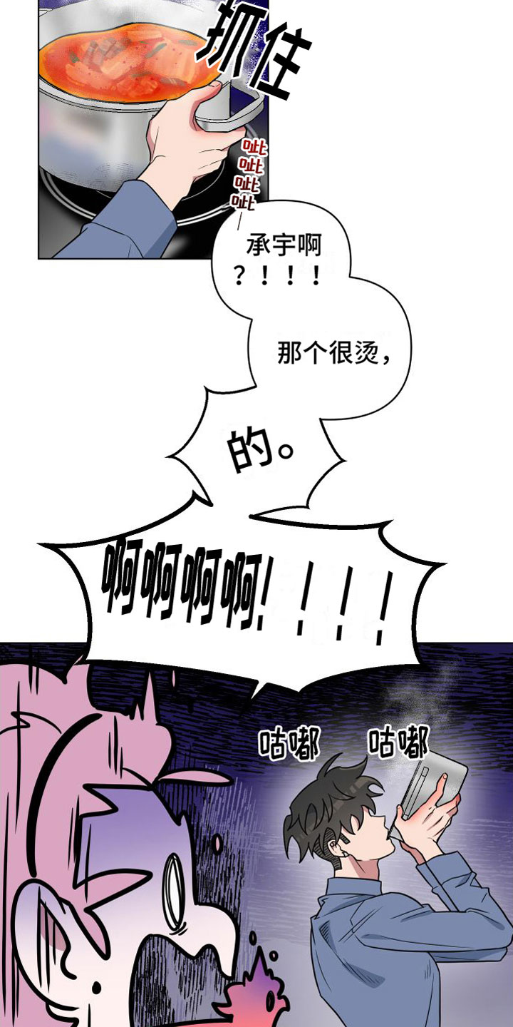 天命之子单机版漫画,第1话2图